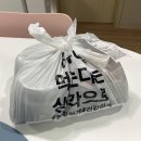 김실장미소초밥