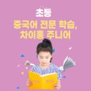 차이홍 - 부천시 소사구 옥길로 110-25 | 차이홍
