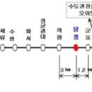 국철 1호선 당정역 21일 개통 이미지