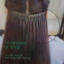 다다붙임머리앤케어샵 울산동구본점, 울산머리잘하는곳에서 멋진 스타일링