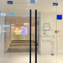 블루프로그호텔 이미지