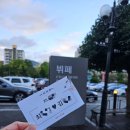 사화로17번길 이미지