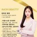 미남역 | [동래·미남역] 라온뷰티 피부관리편 후기 키워드로 정리한 스킨케어 &amp; 스킨플래닝 이야기 ✨