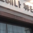 오예나뷰티# 이미지