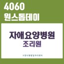 자애요양병원 이미지