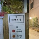 농협 석포지점 이미지