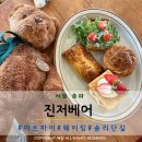 잠실역 송리단길카페 진저베어 웨이팅 미트파이