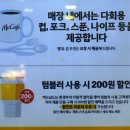 토마토소프트(주) | 신메뉴 베토디 바질크림치즈 [맥도날드 청주비하DT] 바질베이컨토마토디럭스 내돈내산 솔직후기