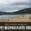 연호사화장실 | 합천 황강레포츠공원 무료캠핑장