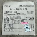 [수원역 한의원] 수원 예신 다이어트 한의원 솔직 후기
