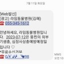 진영동물병원 이미지