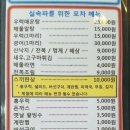 황제회포차 네이버블로그