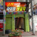궁전7080
