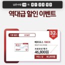 브이에프 | 베르포스 섭취방법 솔직후기 찐후기 건강 루틴