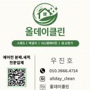(주)엘지 - 종로구 | [구미에어컨청소]구미 산동 엘지에어컨 청소후기
