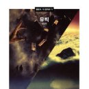 유빅 | 📚 필립 K 딕의 『유빅』 후기 · 리뷰 · 느낀점 · 요약 · 실천
