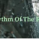 나의 인생 색소폰 연주 48_Rhythm of the Rain(The Cascades) 이미지