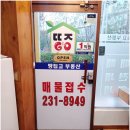 땅집고부동산공인중개사사무소 이미지