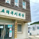 예초리경로당 이미지