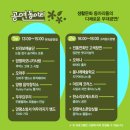 2023 생활문화페스타 in 양평 이미지