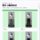 토탈패션 - 양천구 중앙로46길 30 | Tynt 1mm 토탈 스타일 컨설팅 후기 패션컨설팅부터 퍼스널컬러진단까지 한번에 받아본 후기
