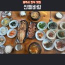 바람솔솔게스트하우스 | [산들바람] 제주 부모님과 가볼 만한 한식/ 10가지가 넘는 반찬에 옥돔구이까지!