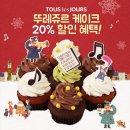 케이크오클락