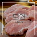 정냉삼집 | 신설동역맛집 도원ㅣ주민들이 찐으로 애정하는 골목안 로컬 고기집 냉삼, 쫀득살 후기 -
