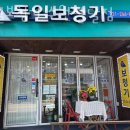 독일보청기 수원팔달점 이미지