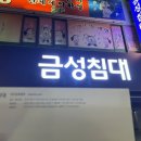 에코드림 | 금성침대 에코드림5 매트리스+프레임. 내돈내산 솔직후기