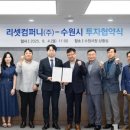 리셋컴퍼니㈜ 이미지