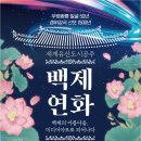 백제산업 이미지