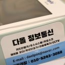 다올통신 이미지