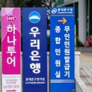 우리은행 동작구청지점 이미지