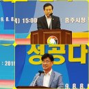 2019충주세계무예마스터십 성공다짐결의대회 열려 이미지