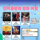 영화여행 이미지
