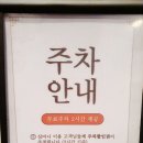 남촌한방백숙 | [공지] 구월동 한정식 건강밥상 심마니 곤드레정식