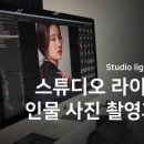 화각스튜디오 이미지