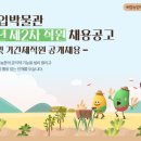 국립농업박물관 이미지