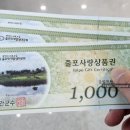 부안 줄포만 노을빛 정원 축구장 이미지