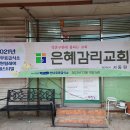 은혜기업