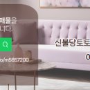 토토더샵공인중개사사무소 이미지