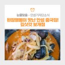 김삿갓보개점 이미지