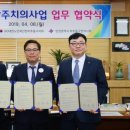 대한노인회 인천미추홀지회 이미지