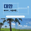 호원트래블