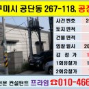 1공단로6길-8 이미지