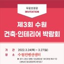 미소건축인테리어 - 창원시 의창구 명지로10번길 7 | 미소건축인테리어