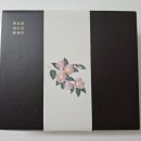 동백떡집 - 해운대구 세실로 30 | 동백떡집 설송원 동백분점, 동백종합세트 솔직 후기