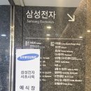 삼성전자(주)제5식당 | 💍 [서초구 웨딩홀] 삼성전자 서초사옥 하객 후기! 대접받는 매드포갈릭 코스 요리까지 찐만족