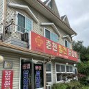 춘천칠전닭갈비 네이버블로그